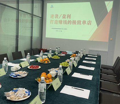诚越慧泰与誉商供应链联袂，共办“极致盈利单店”餐饮沙龙