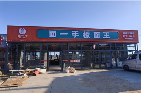 诚越慧泰助力面一手板面，成功举办加盟商下沉策略研讨会