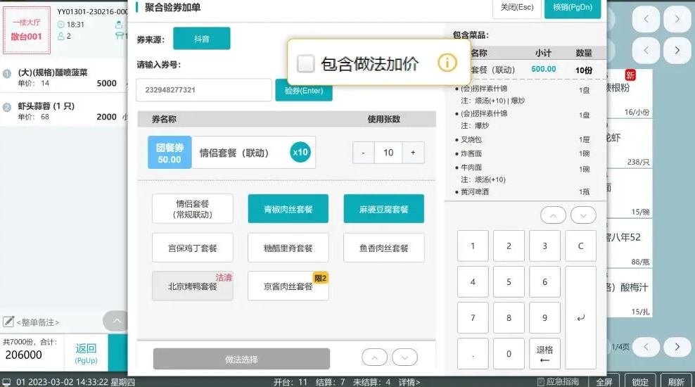 7大关键场景的数字化经营妙招