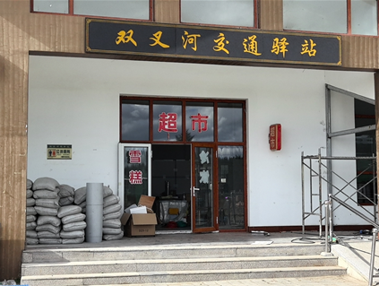 双叉河服务区上线收银管理系统