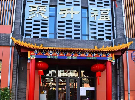 聚升福上线客户管理系统，提升会员消费活跃度