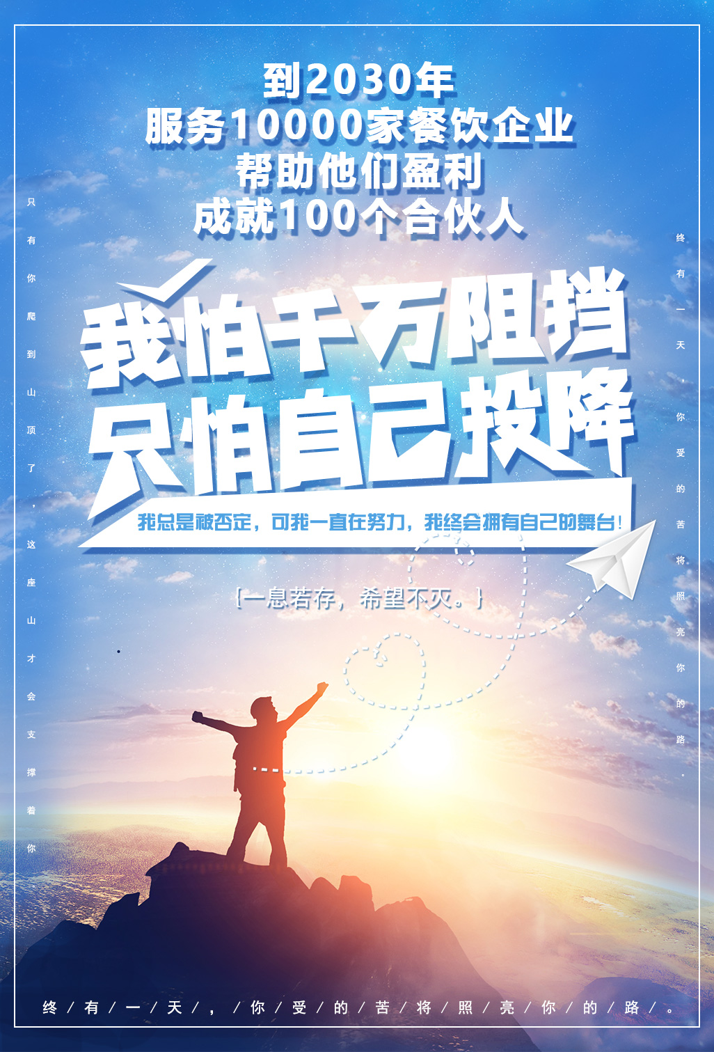 诚越慧泰企业愿景