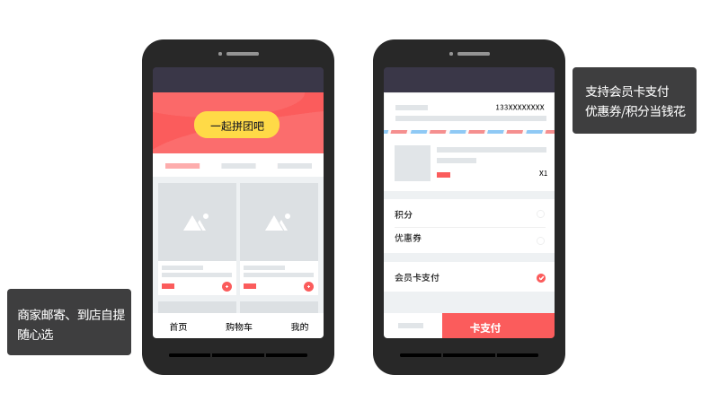 天财商龙微会员