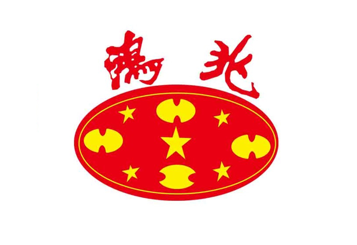 鸿兆商贸有限公司