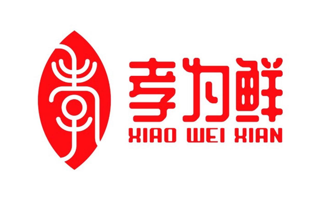 孝为鲜美食广场