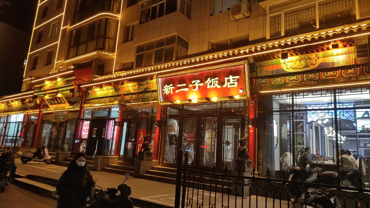 新二子门头.jpg